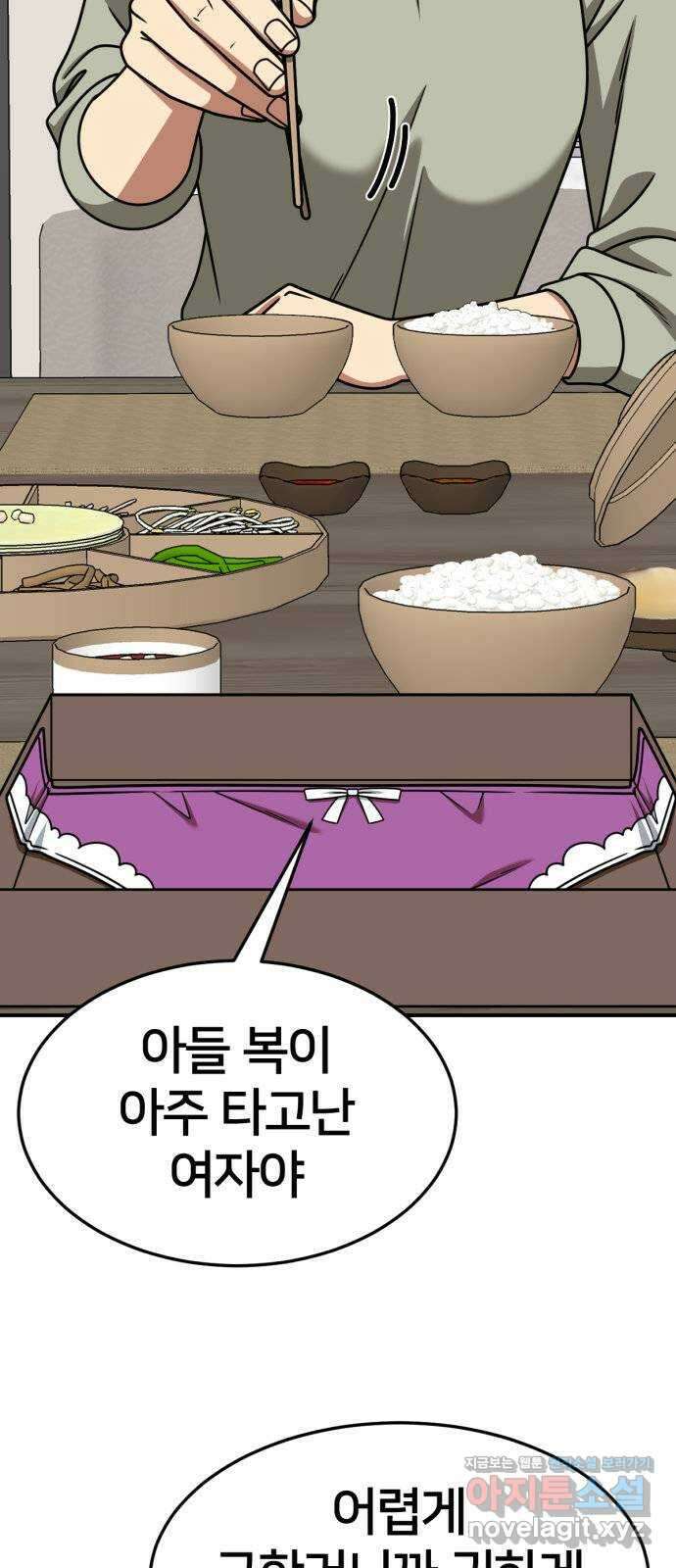나를 바꿔줘 [시즌2] 고미호 6 10