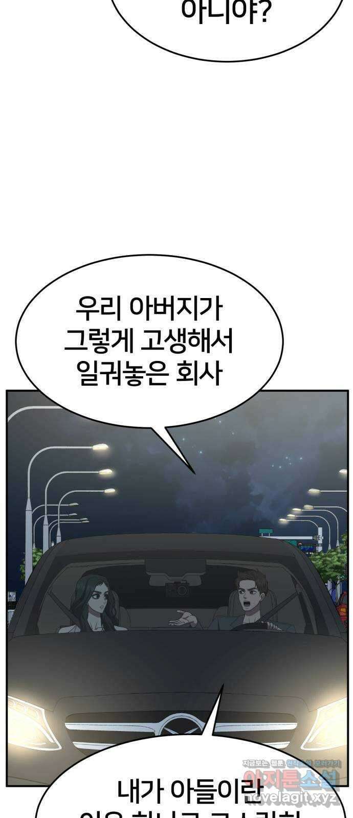 나를 바꿔줘 [시즌2] 고미호 6 22