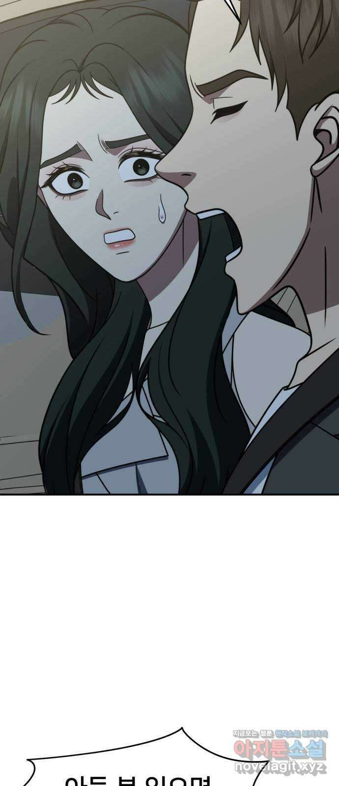 나를 바꿔줘 [시즌2] 고미호 6 25