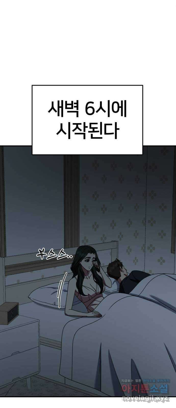 나를 바꿔줘 [시즌2] 고미호 6 31