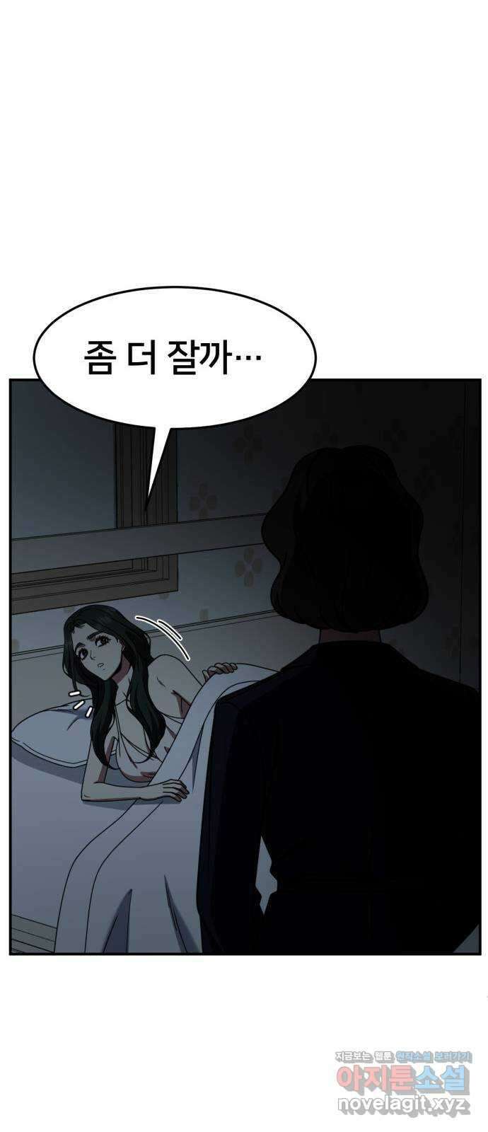 나를 바꿔줘 [시즌2] 고미호 6 33