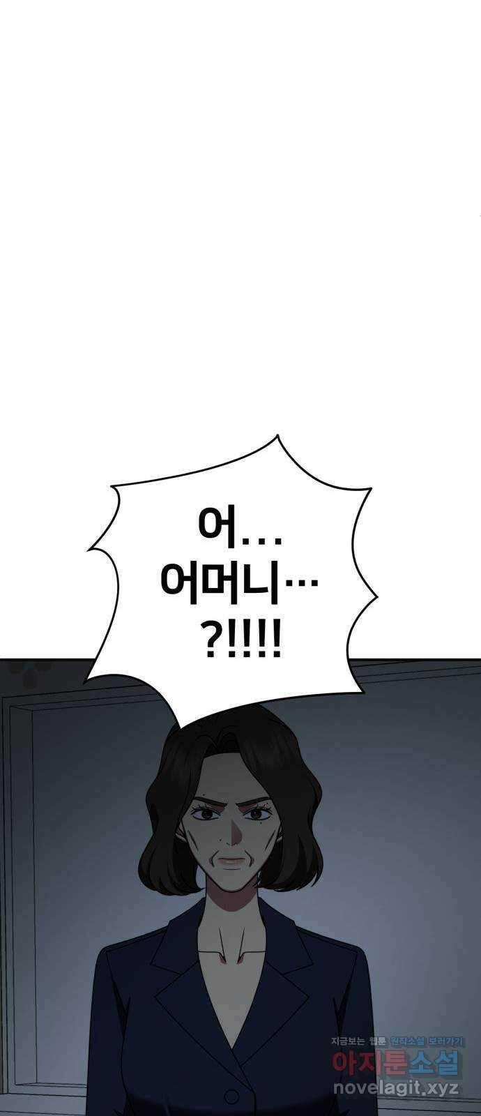 나를 바꿔줘 [시즌2] 고미호 6 35