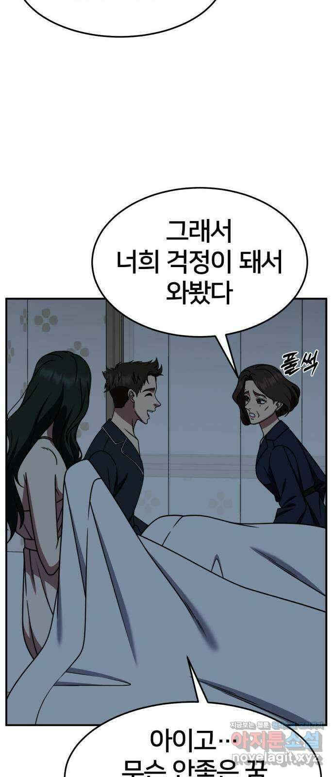 나를 바꿔줘 [시즌2] 고미호 6 40
