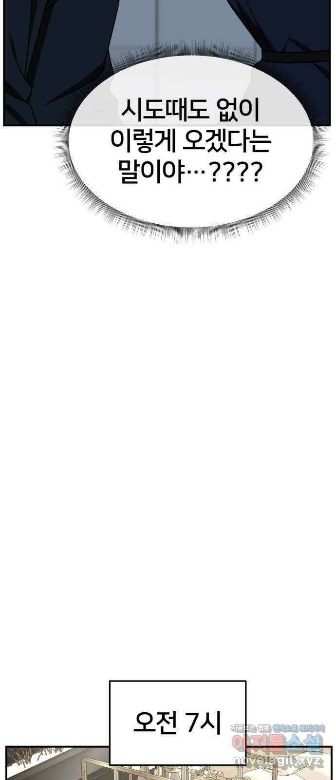 나를 바꿔줘 [시즌2] 고미호 6 43