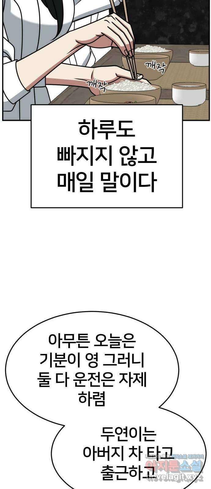 나를 바꿔줘 [시즌2] 고미호 6 46