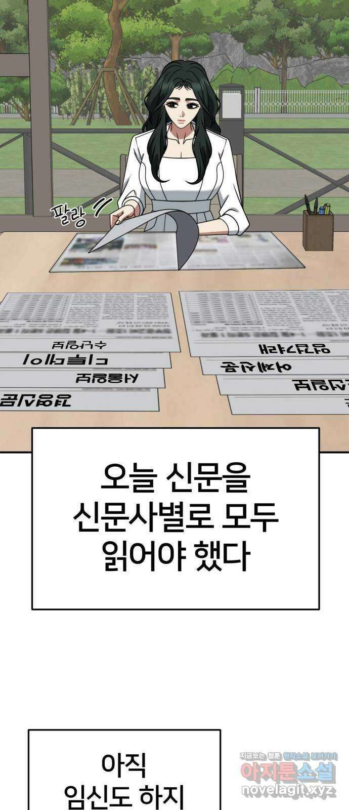 나를 바꿔줘 [시즌2] 고미호 6 50