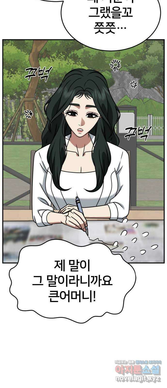 나를 바꿔줘 [시즌2] 고미호 6 52
