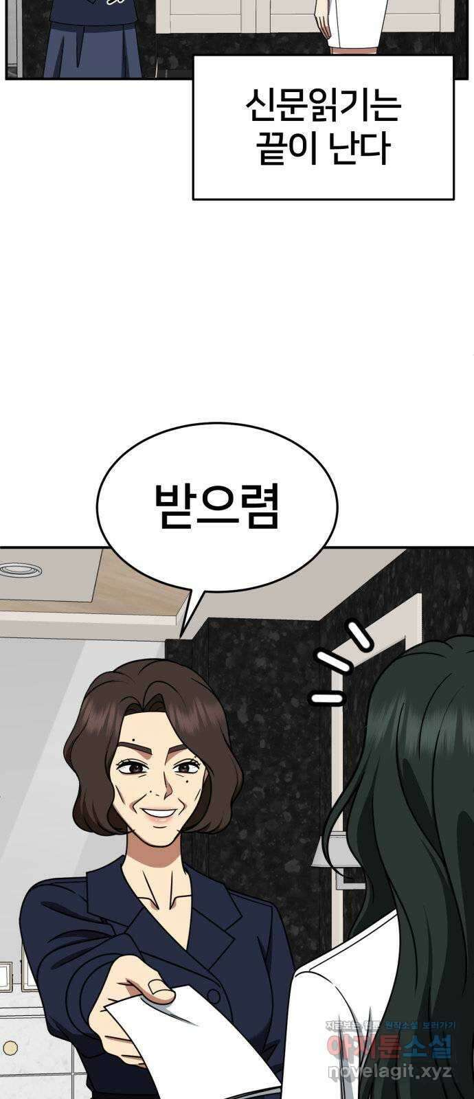 나를 바꿔줘 [시즌2] 고미호 6 58