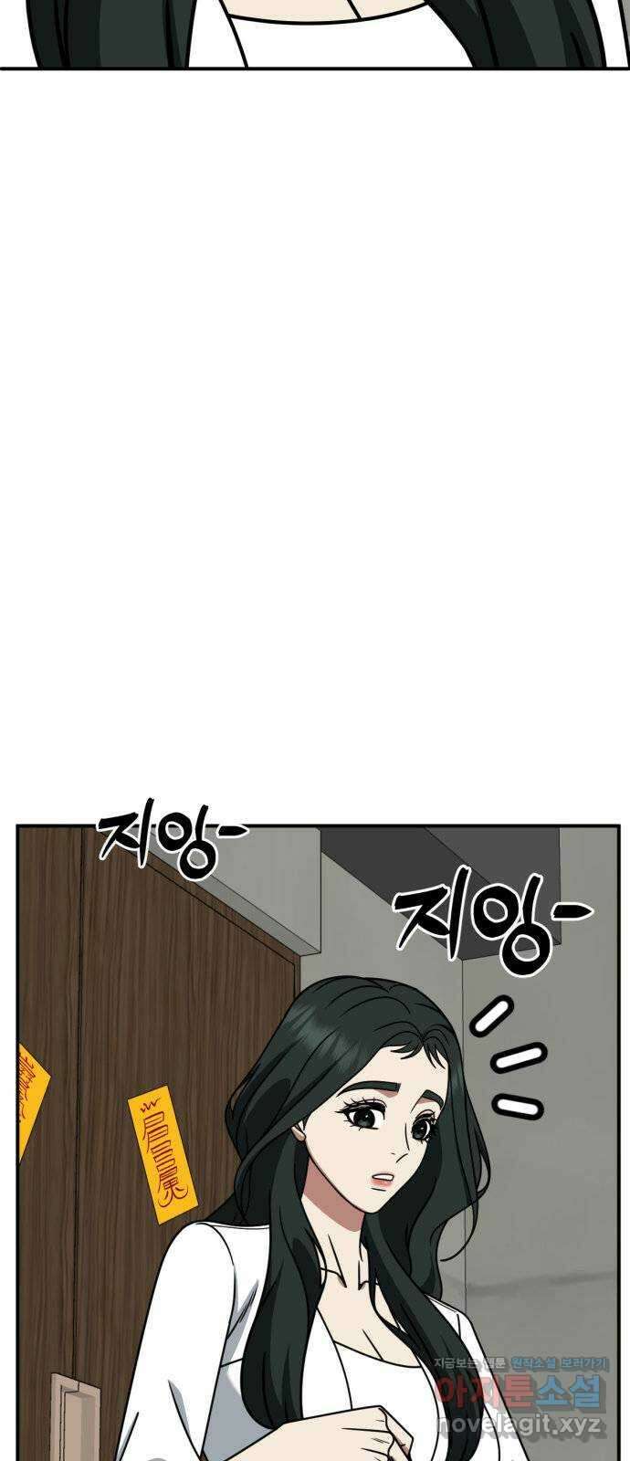 나를 바꿔줘 [시즌2] 고미호 6 63