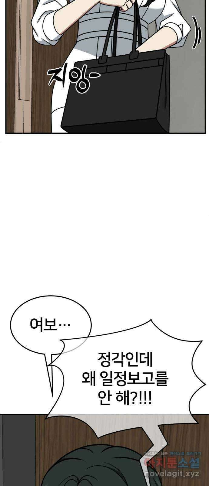 나를 바꿔줘 [시즌2] 고미호 6 64