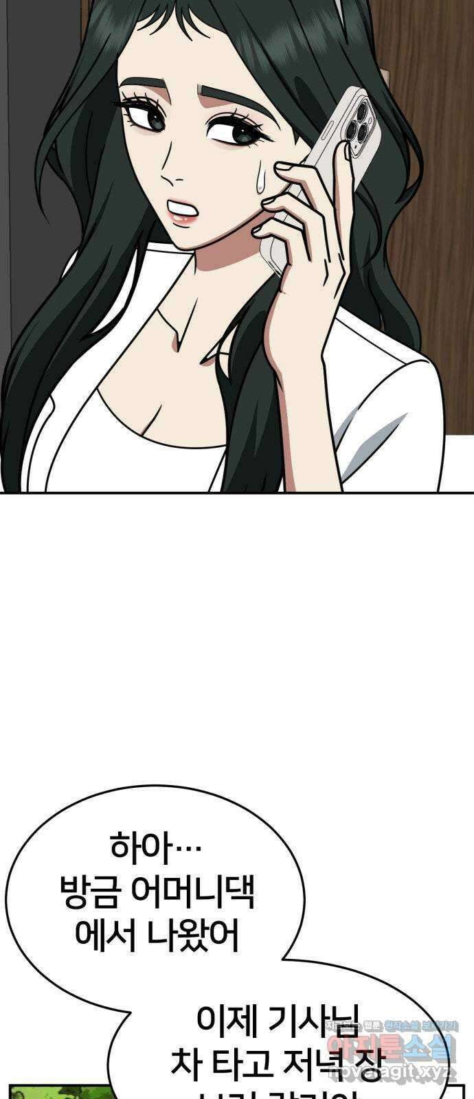 나를 바꿔줘 [시즌2] 고미호 6 65