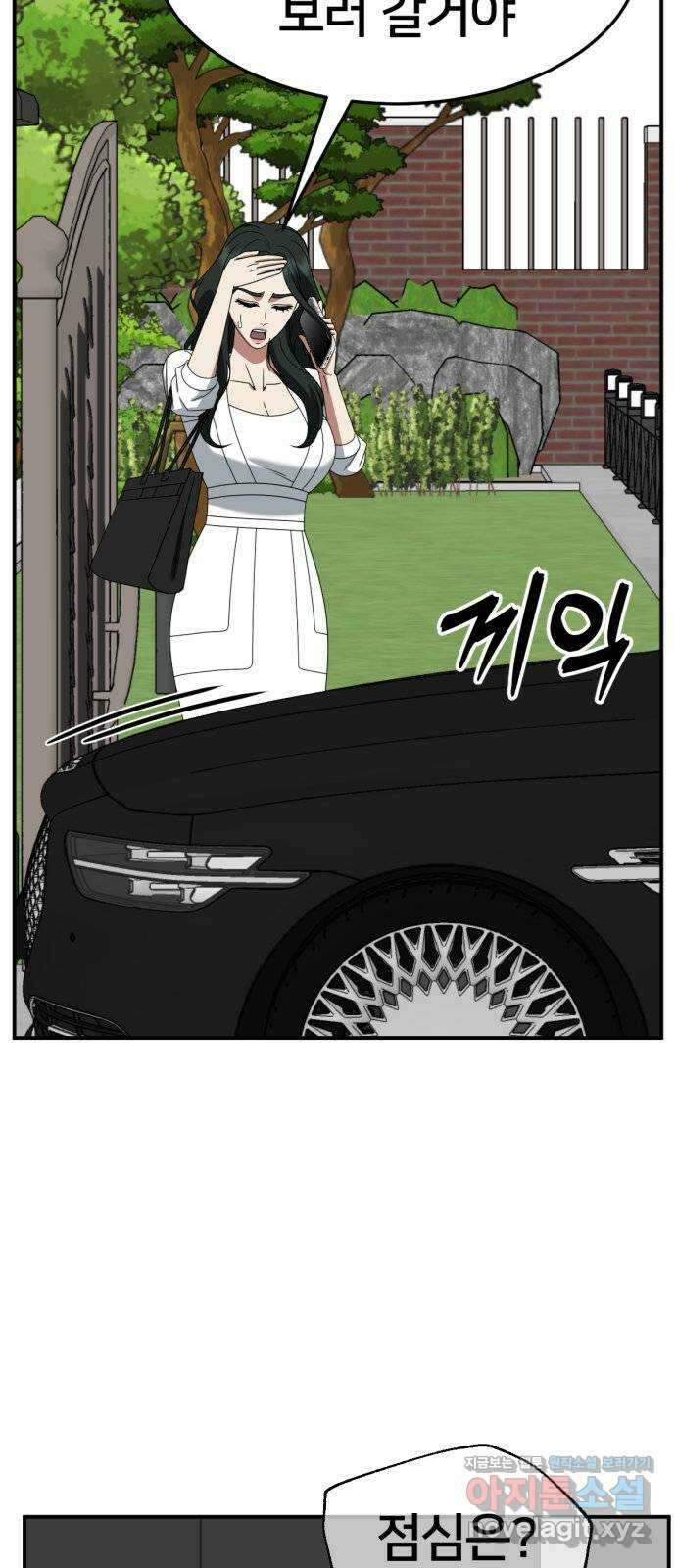 나를 바꿔줘 [시즌2] 고미호 6 66