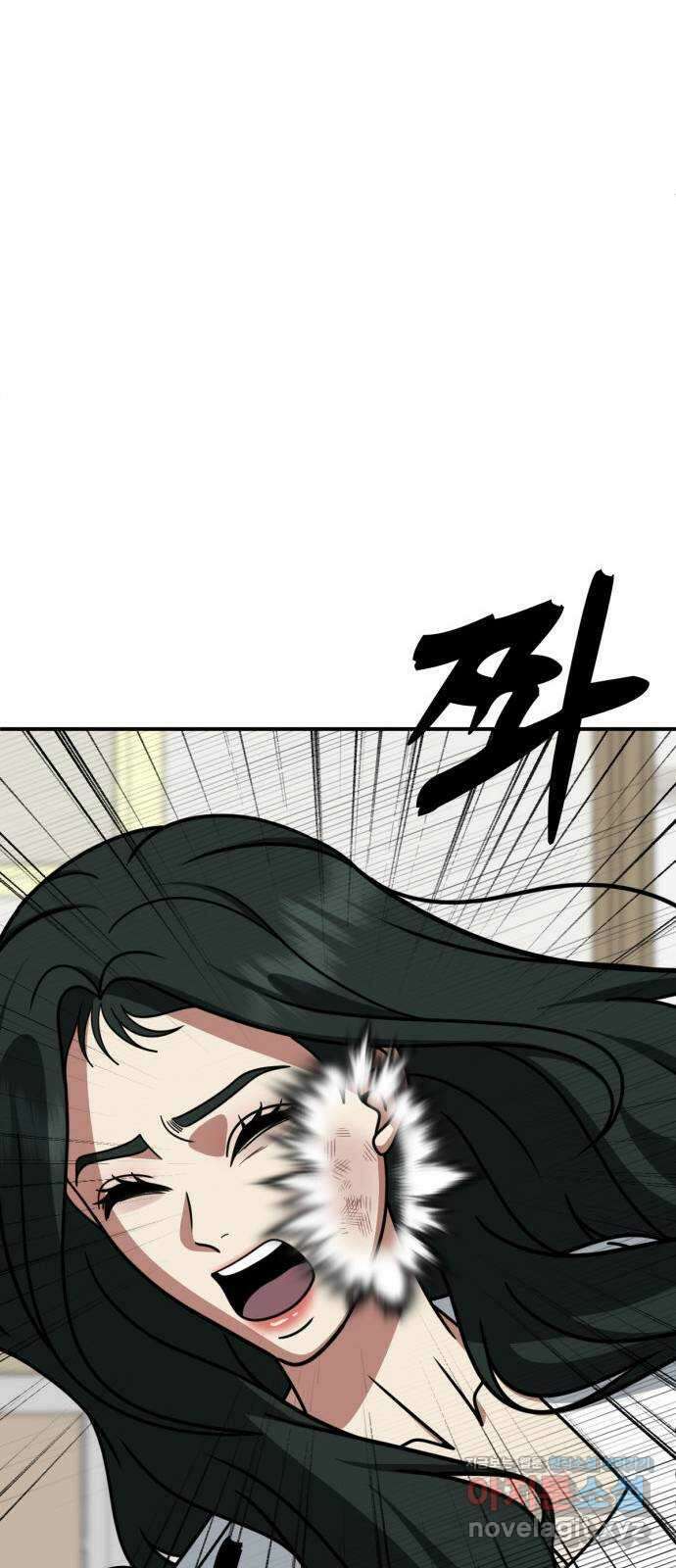 나를 바꿔줘 [시즌2] 고미호 6 73