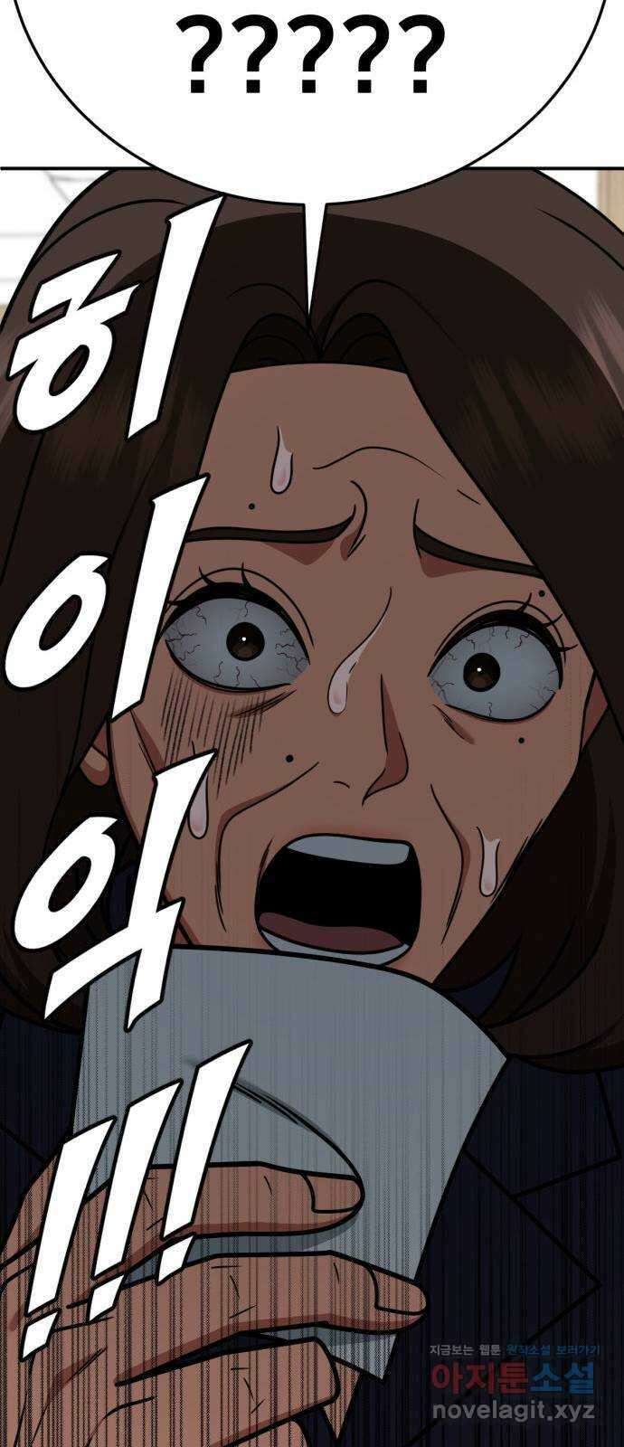나를 바꿔줘 [시즌2] 고미호 6 85