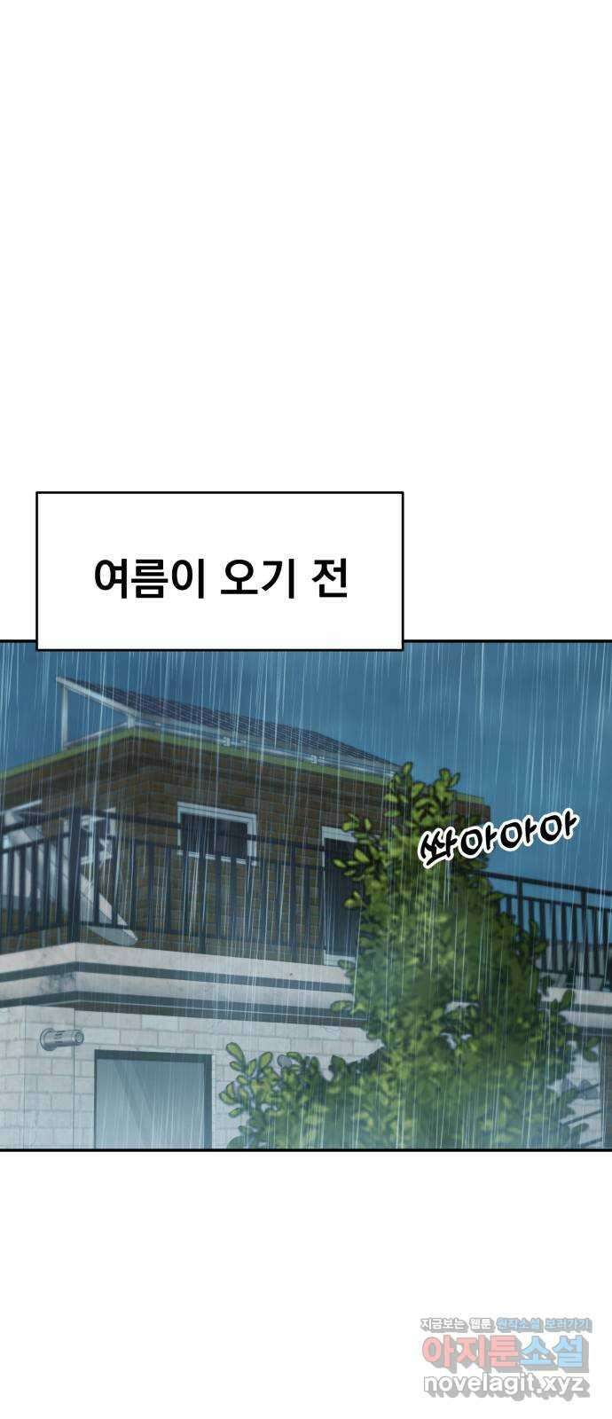 대충 캠퍼스로맨스임 83화 1