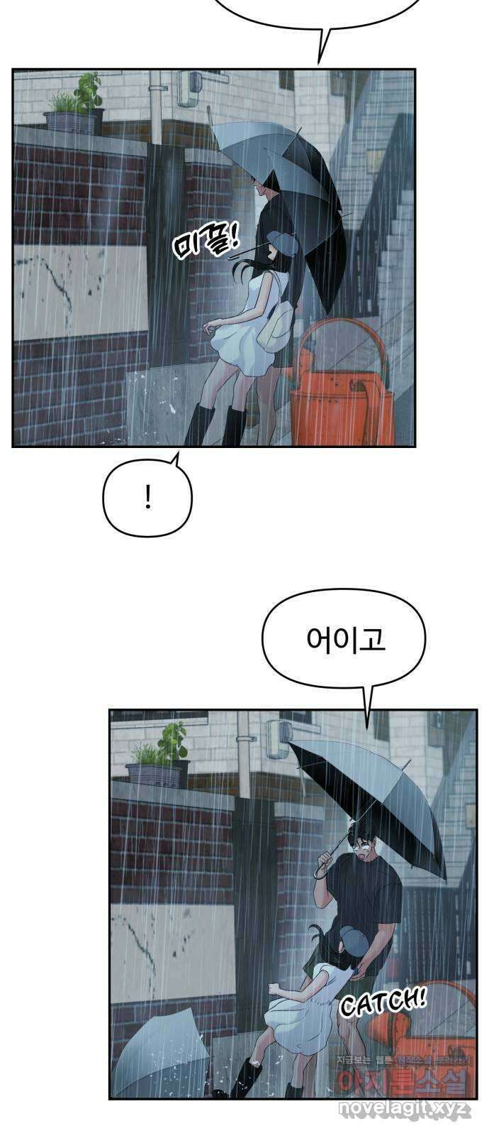 대충 캠퍼스로맨스임 83화 5