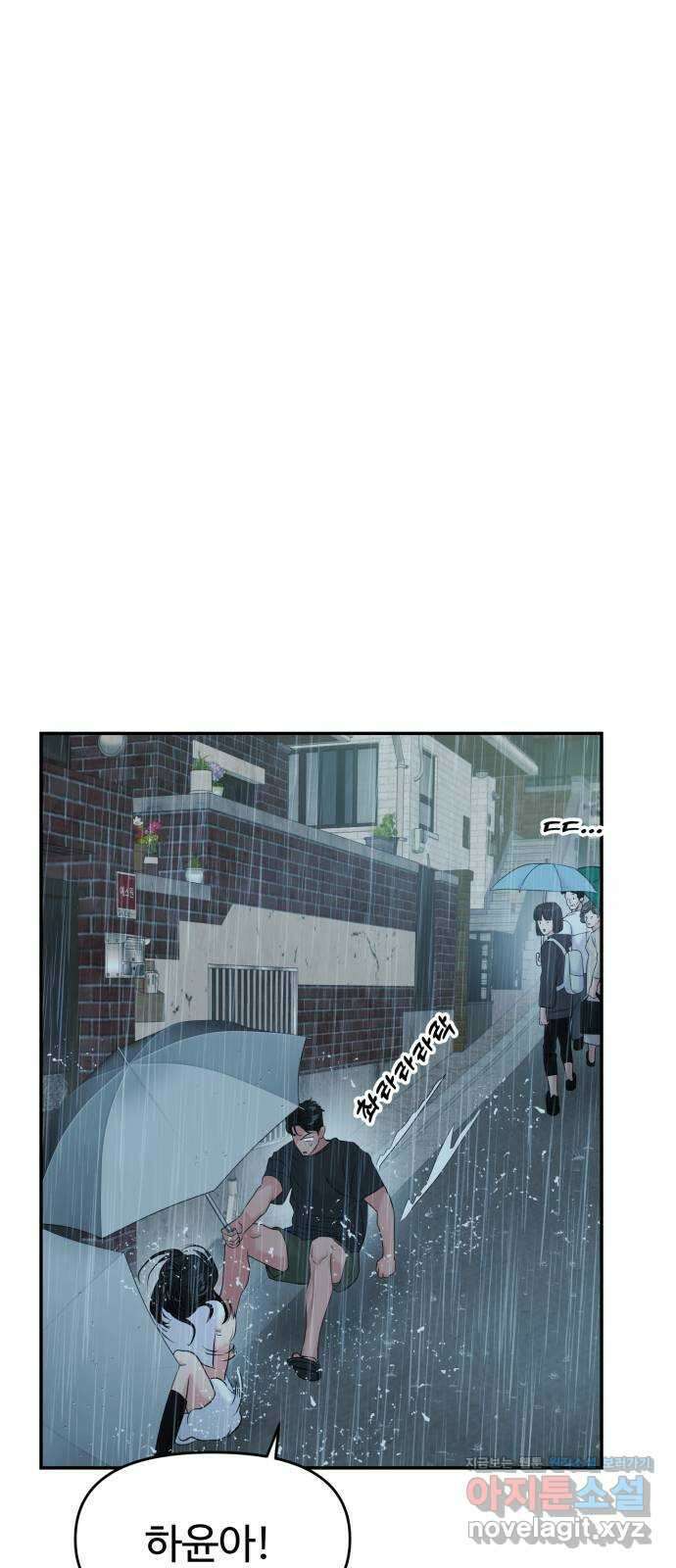 대충 캠퍼스로맨스임 83화 7