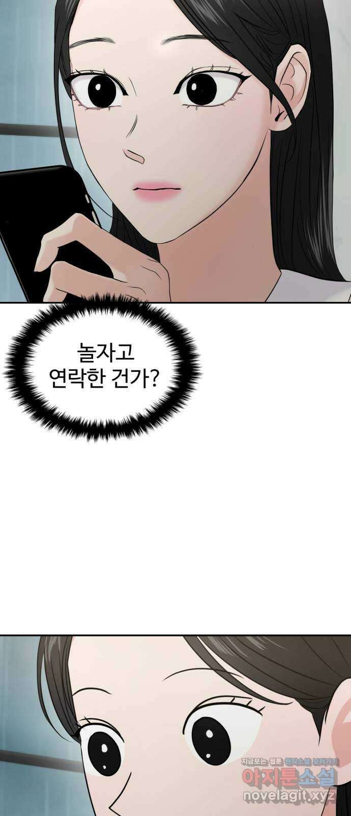 대충 캠퍼스로맨스임 83화 17