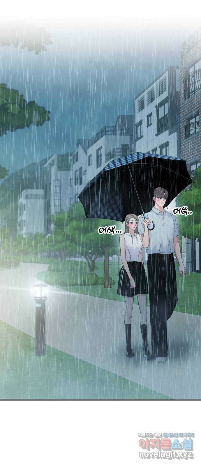 대충 캠퍼스로맨스임 83화 21