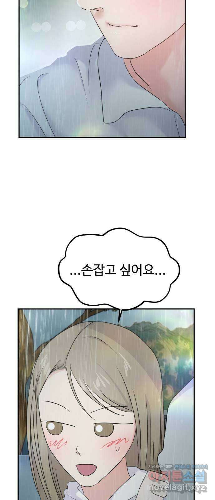 대충 캠퍼스로맨스임 83화 31