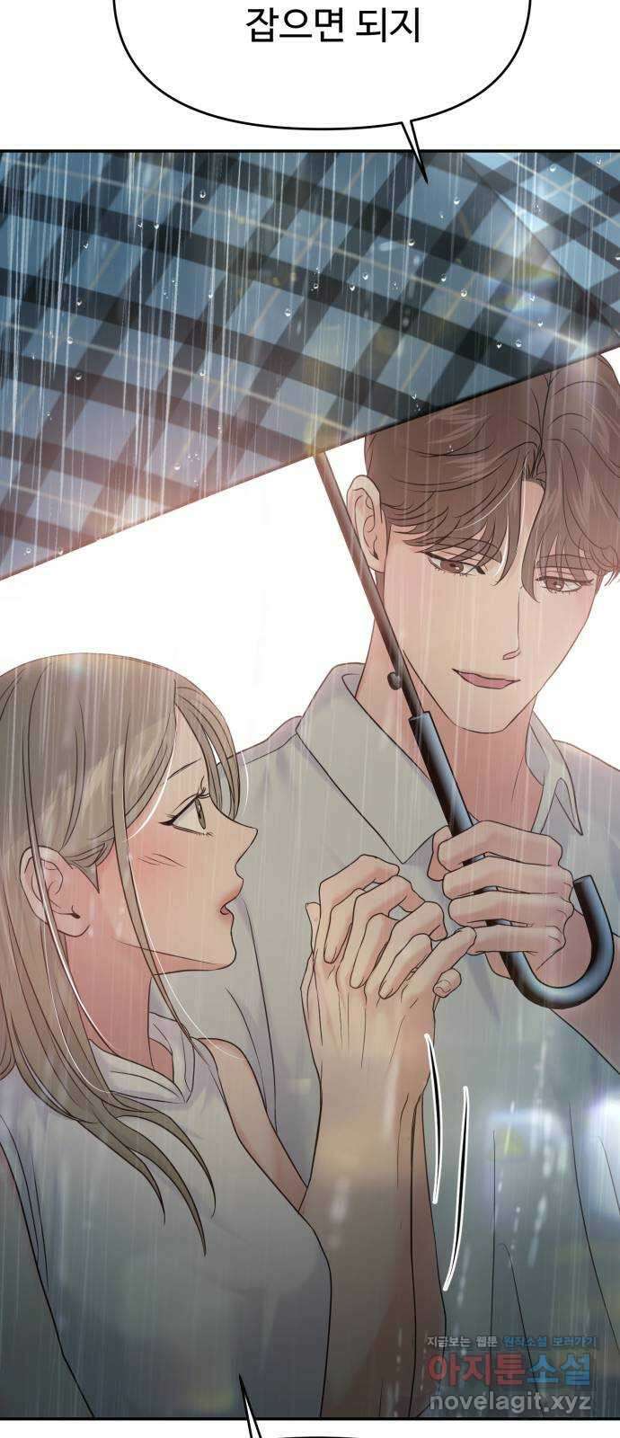 대충 캠퍼스로맨스임 83화 34