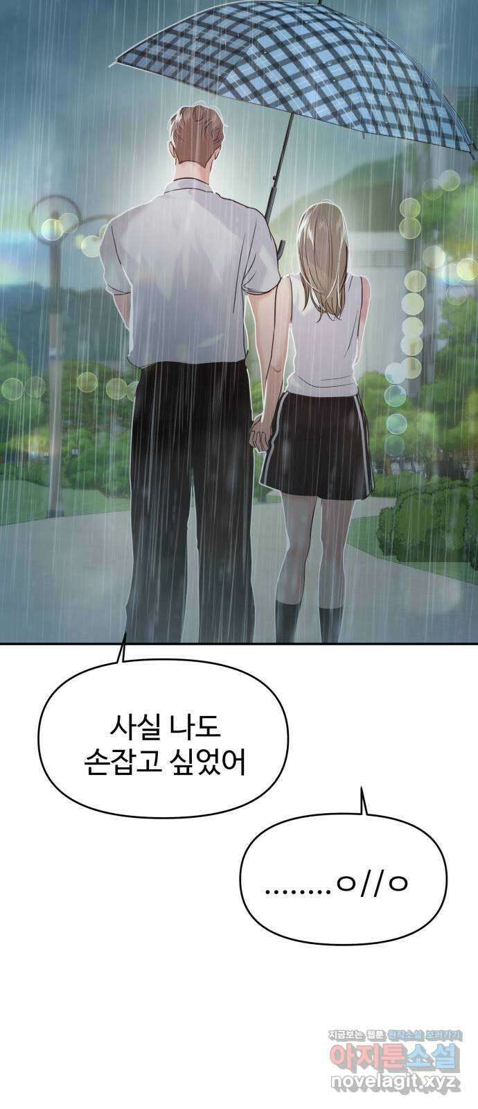 대충 캠퍼스로맨스임 83화 36