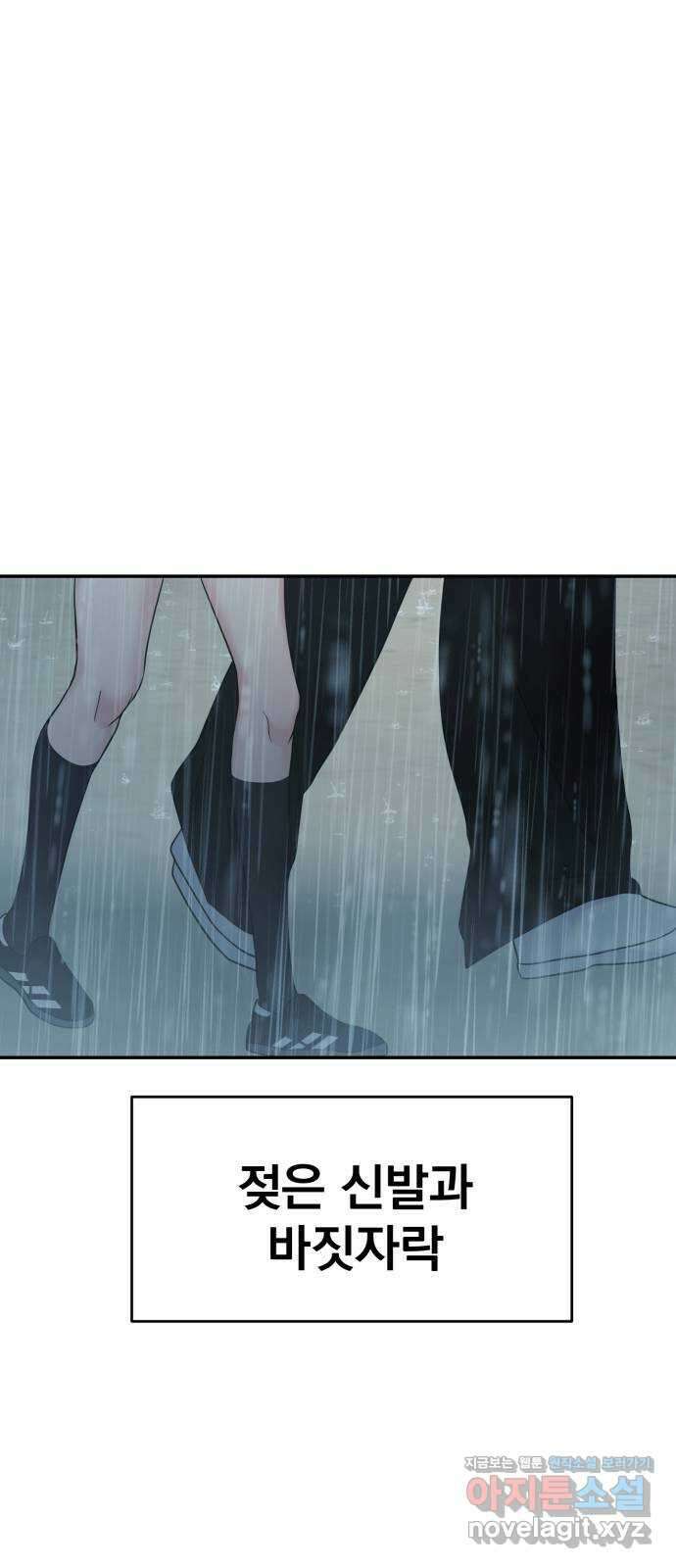 대충 캠퍼스로맨스임 83화 39