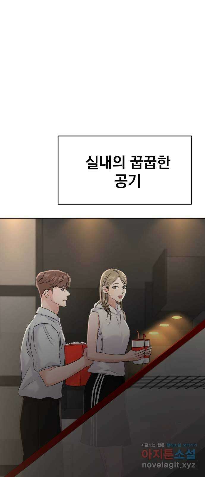 대충 캠퍼스로맨스임 83화 40