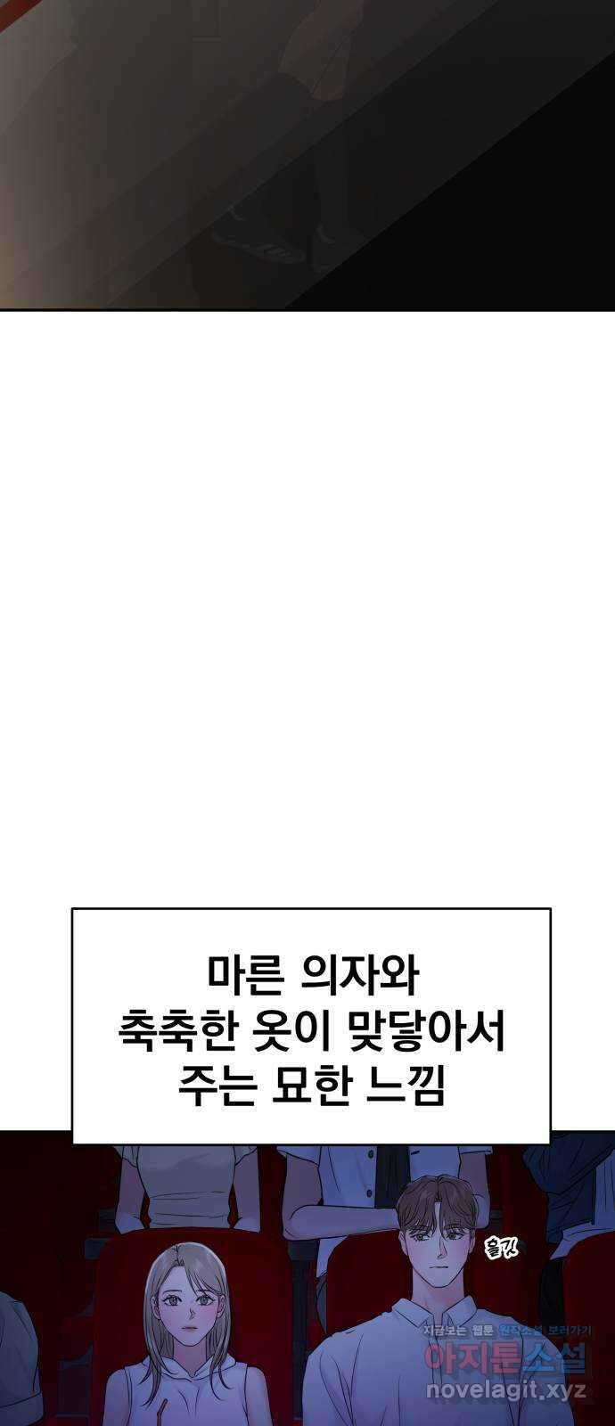 대충 캠퍼스로맨스임 83화 41