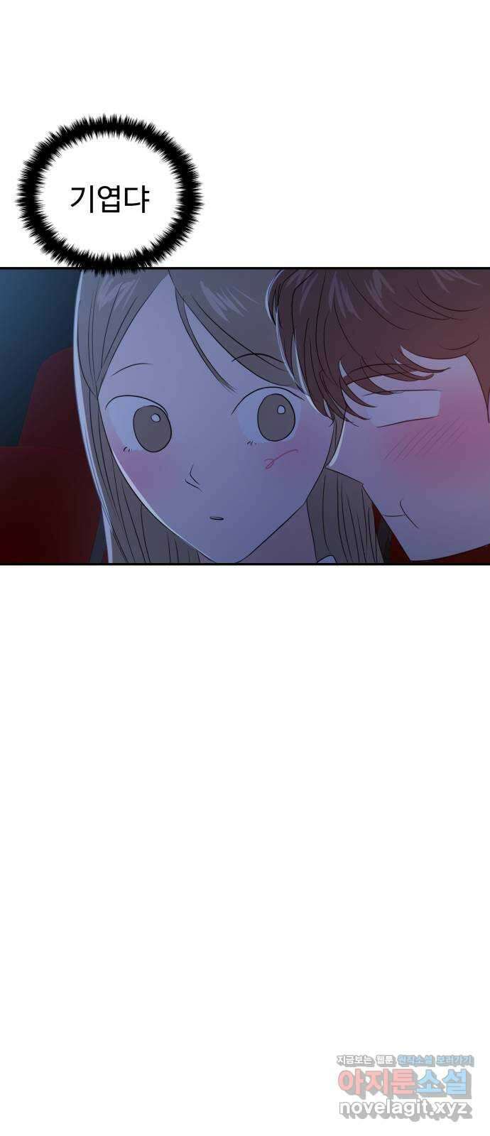 대충 캠퍼스로맨스임 83화 48