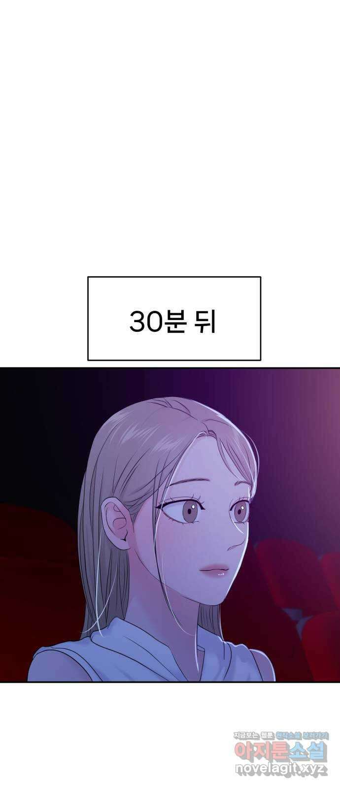 대충 캠퍼스로맨스임 83화 49