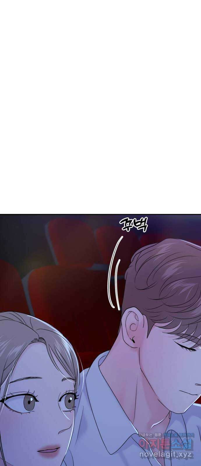 대충 캠퍼스로맨스임 83화 50