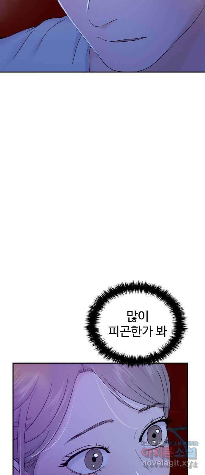 대충 캠퍼스로맨스임 83화 52