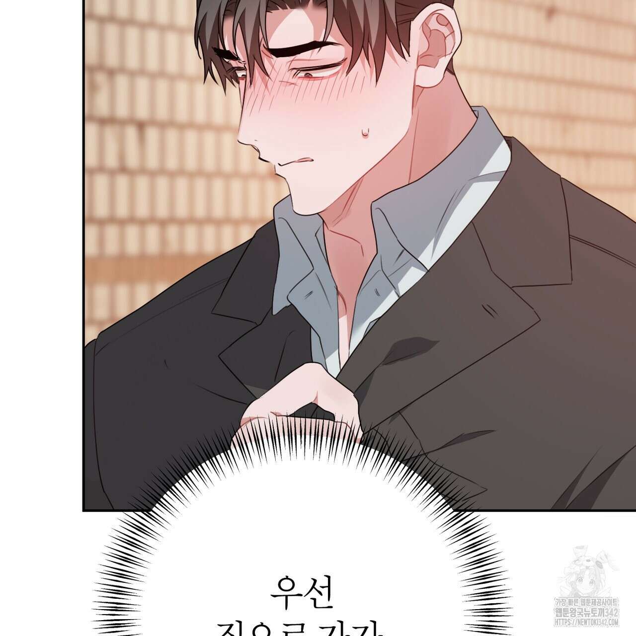 칠월팔일생 28화 4
