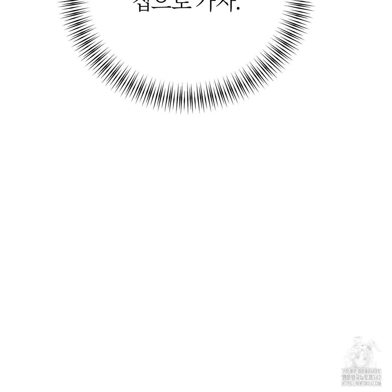 칠월팔일생 28화 5