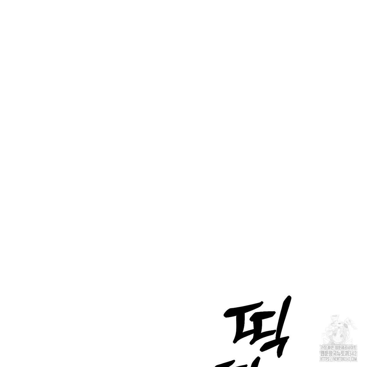 칠월팔일생 28화 8