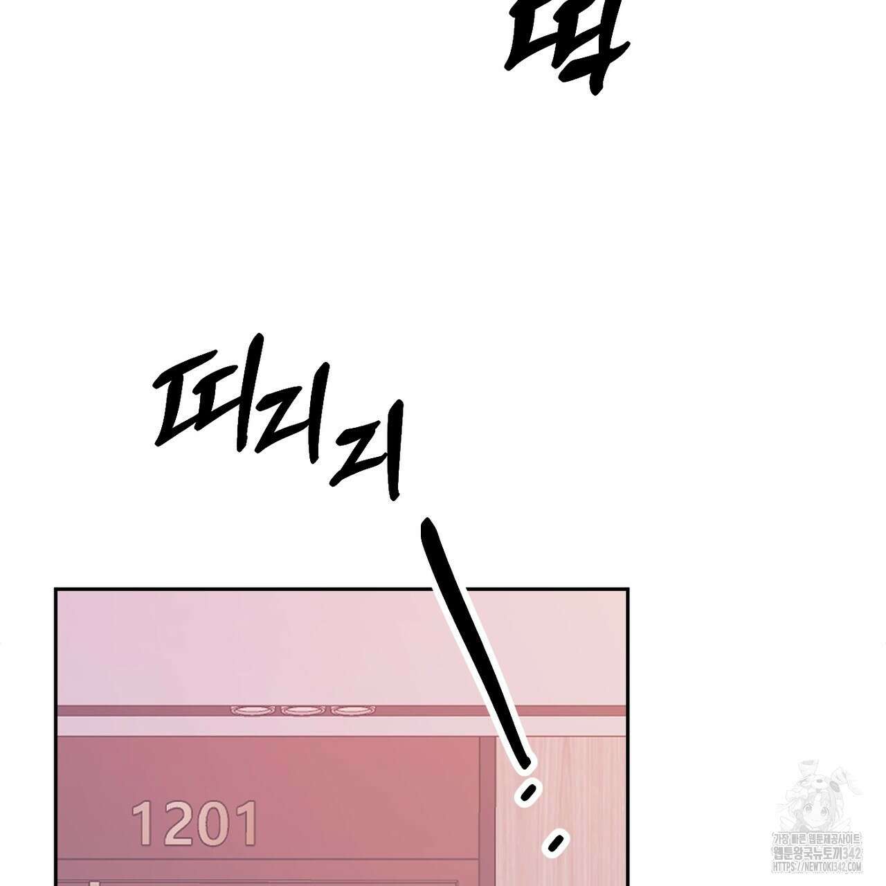 칠월팔일생 28화 9