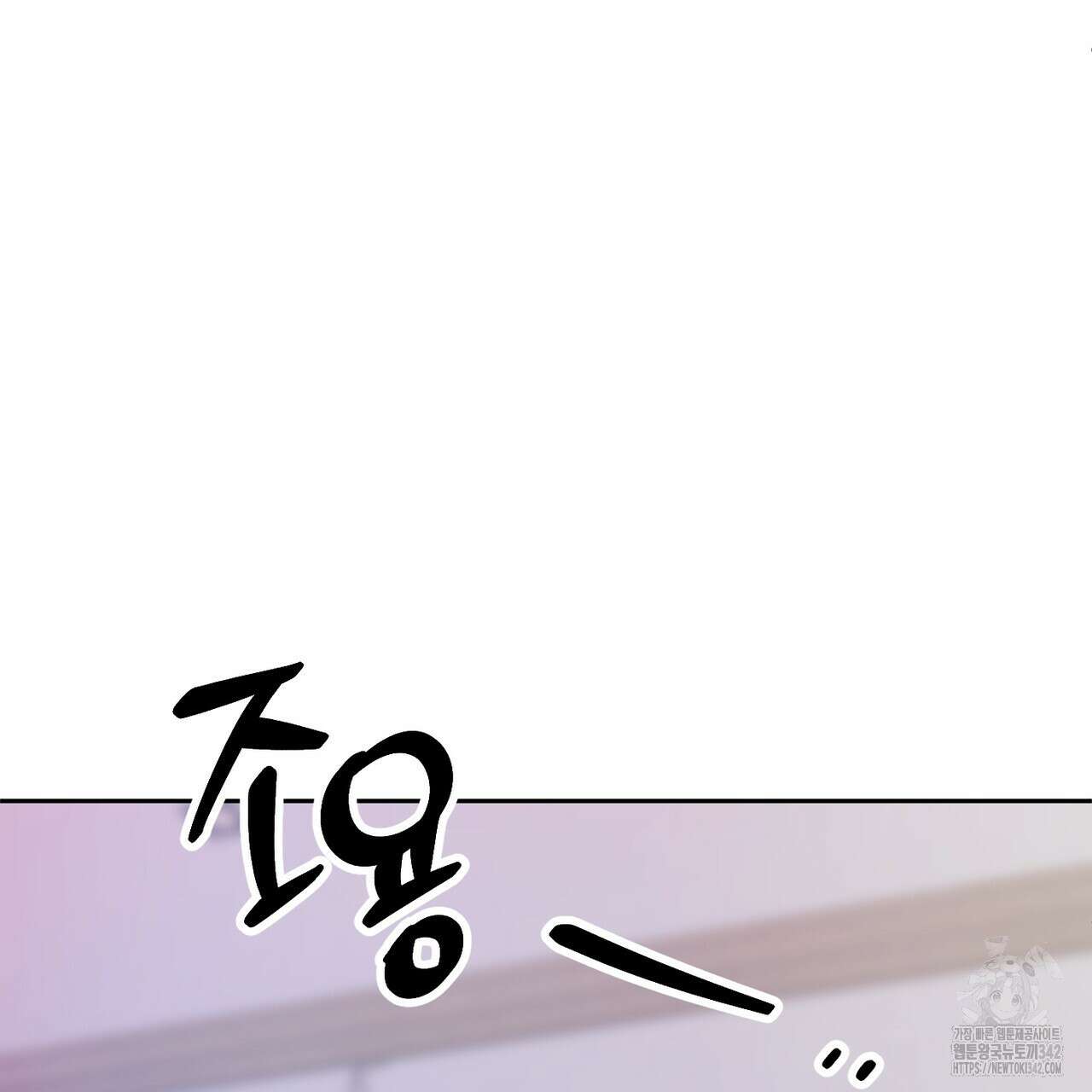 칠월팔일생 28화 11