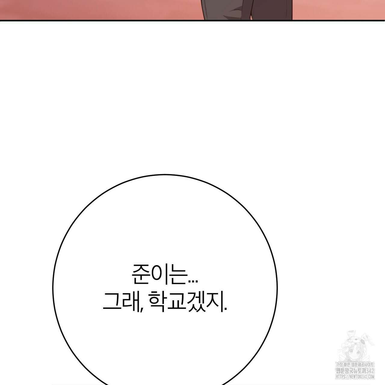 칠월팔일생 28화 13