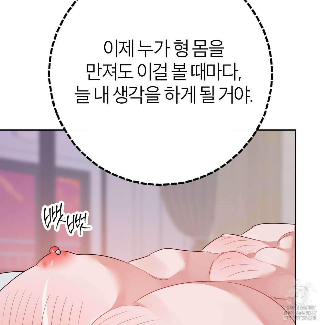 칠월팔일생 28화 21