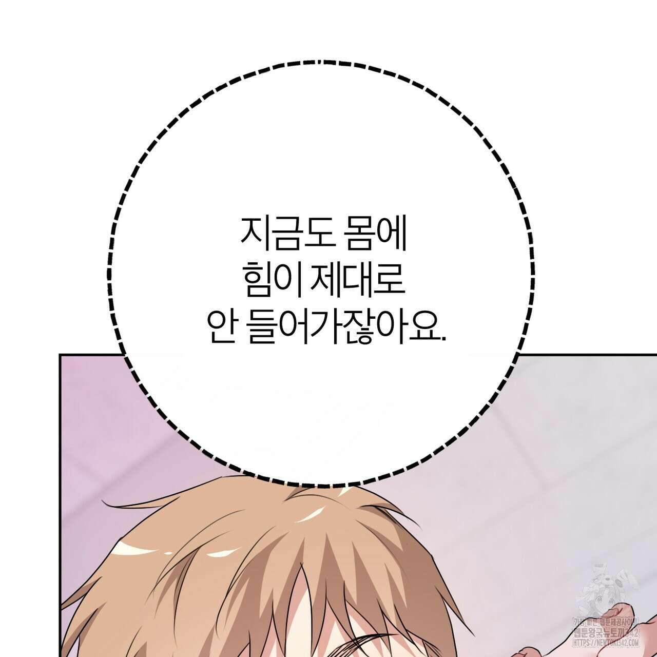 칠월팔일생 28화 23