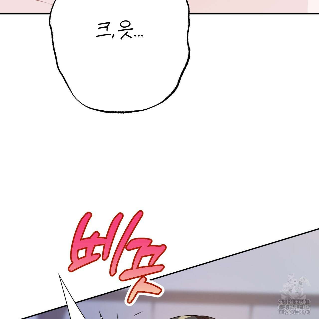 칠월팔일생 28화 31
