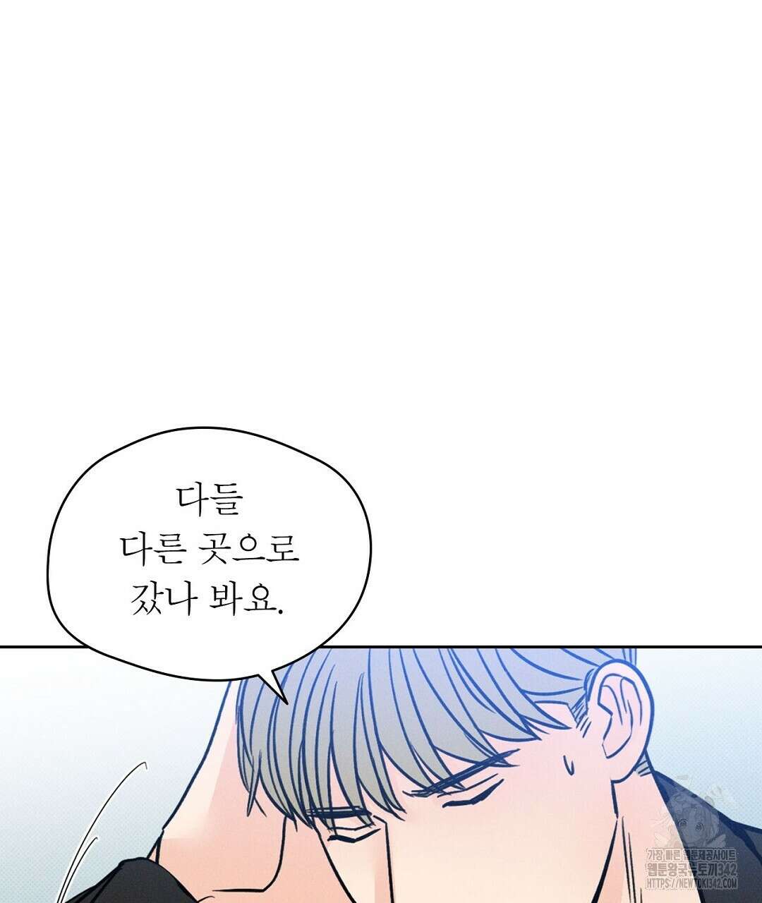 보름달이 뜨면 15화 7