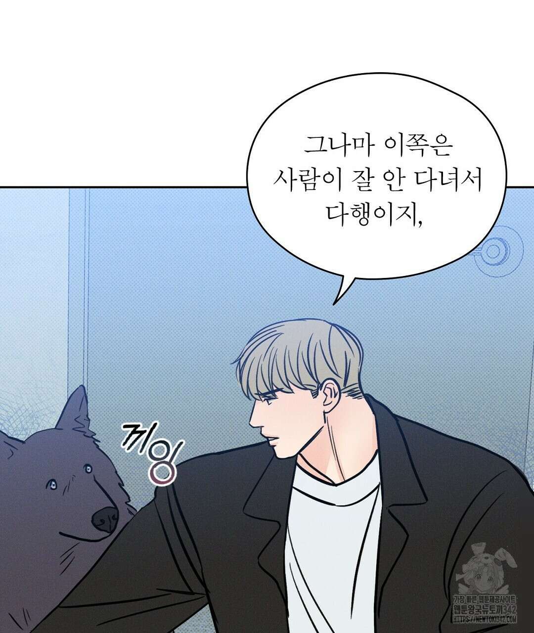 보름달이 뜨면 15화 9