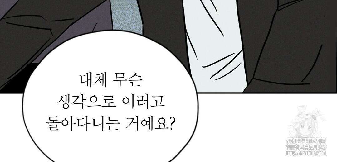 보름달이 뜨면 15화 10