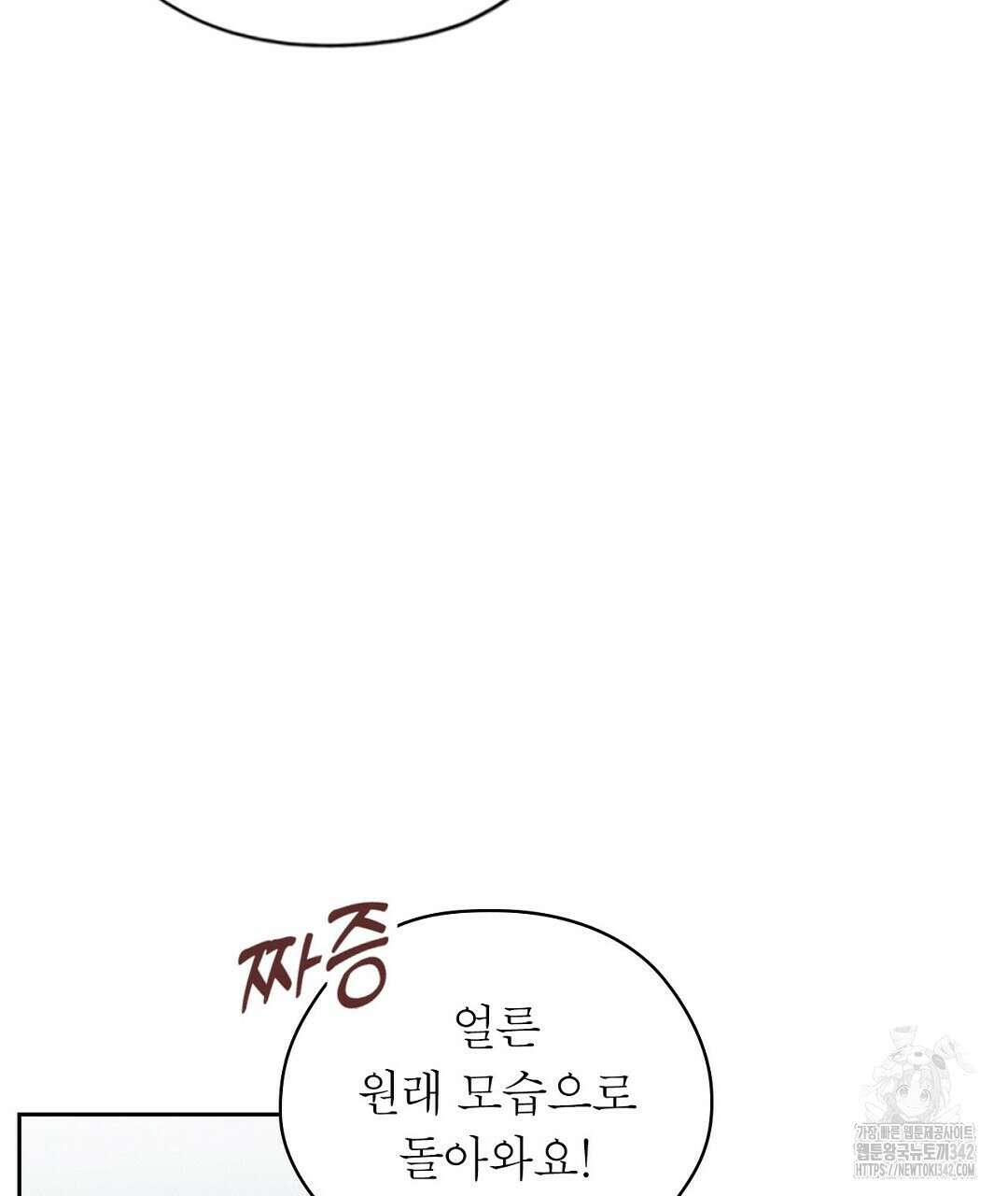 보름달이 뜨면 15화 11