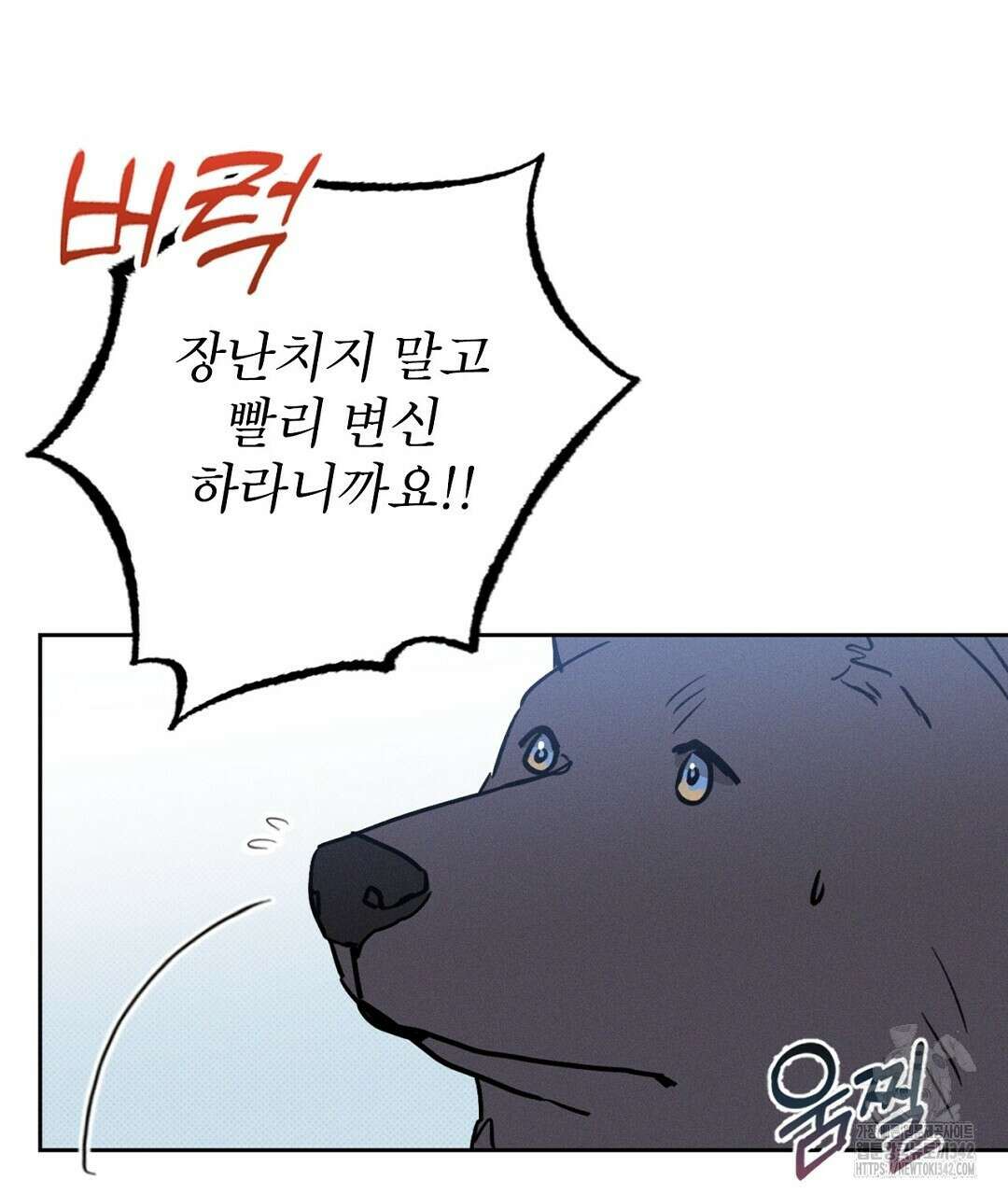 보름달이 뜨면 15화 17