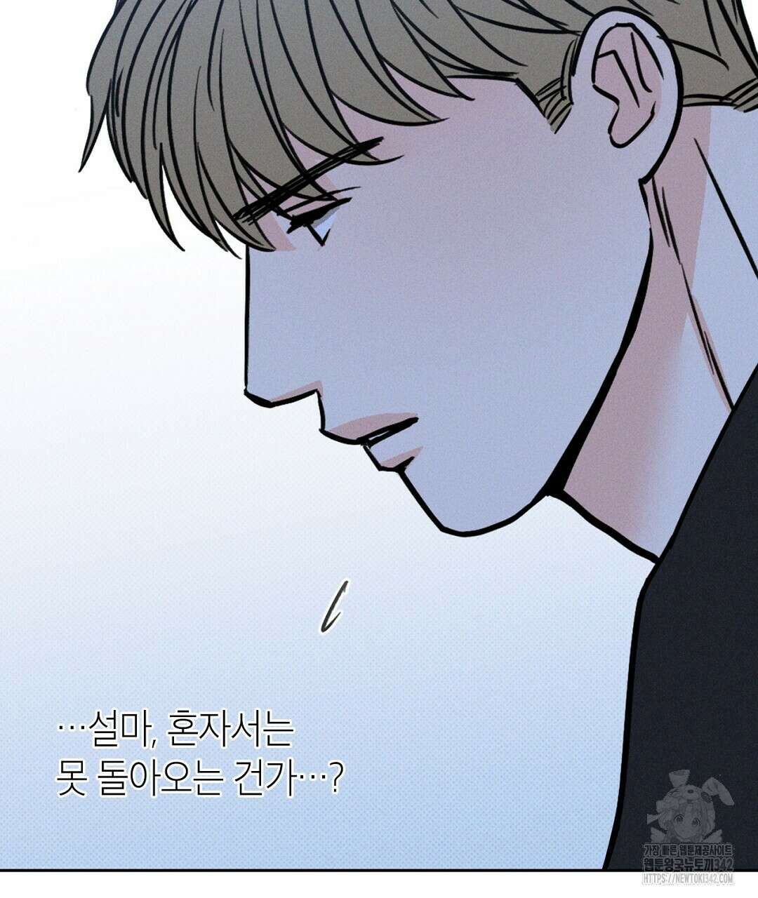 보름달이 뜨면 15화 23