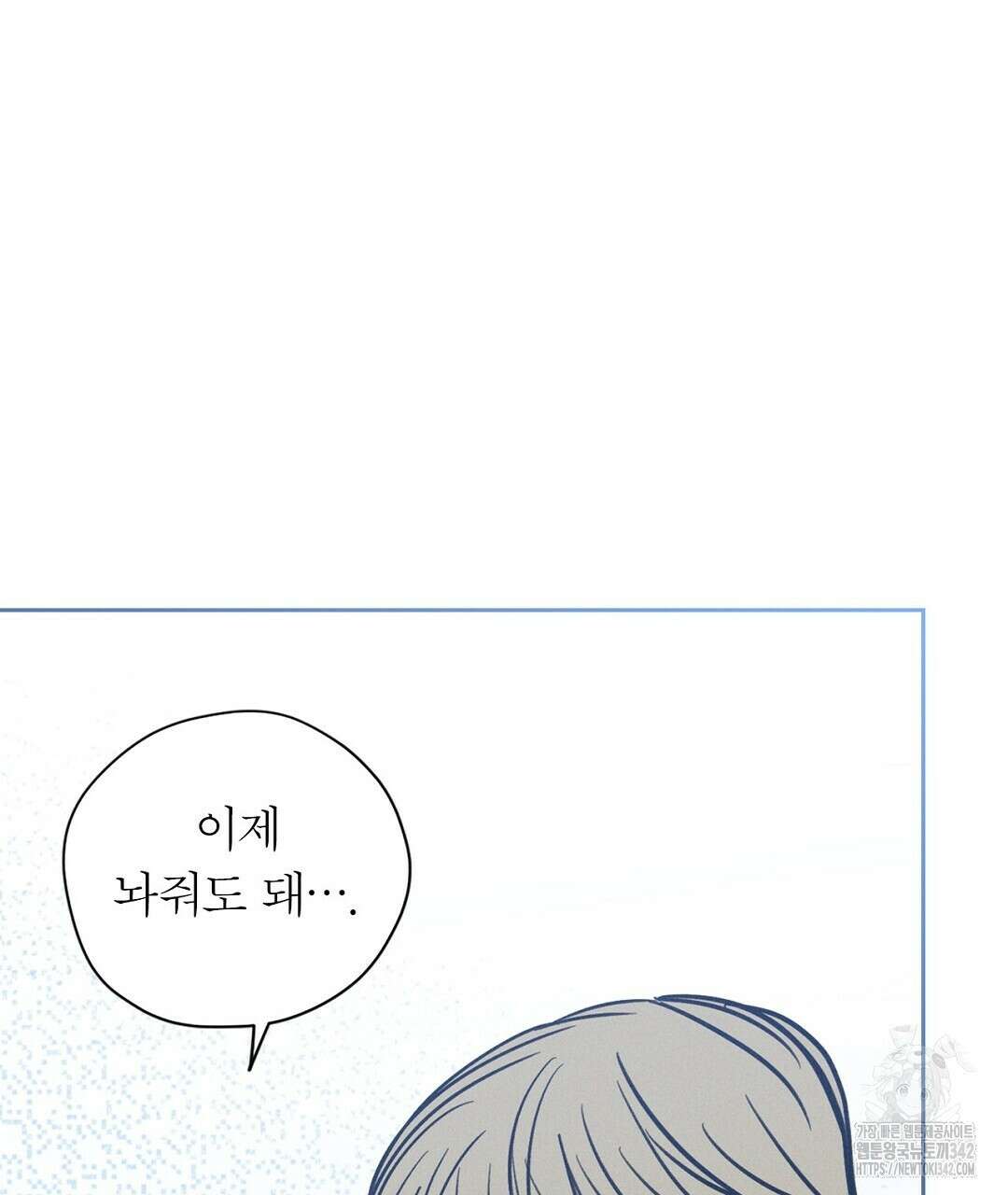 보름달이 뜨면 15화 31