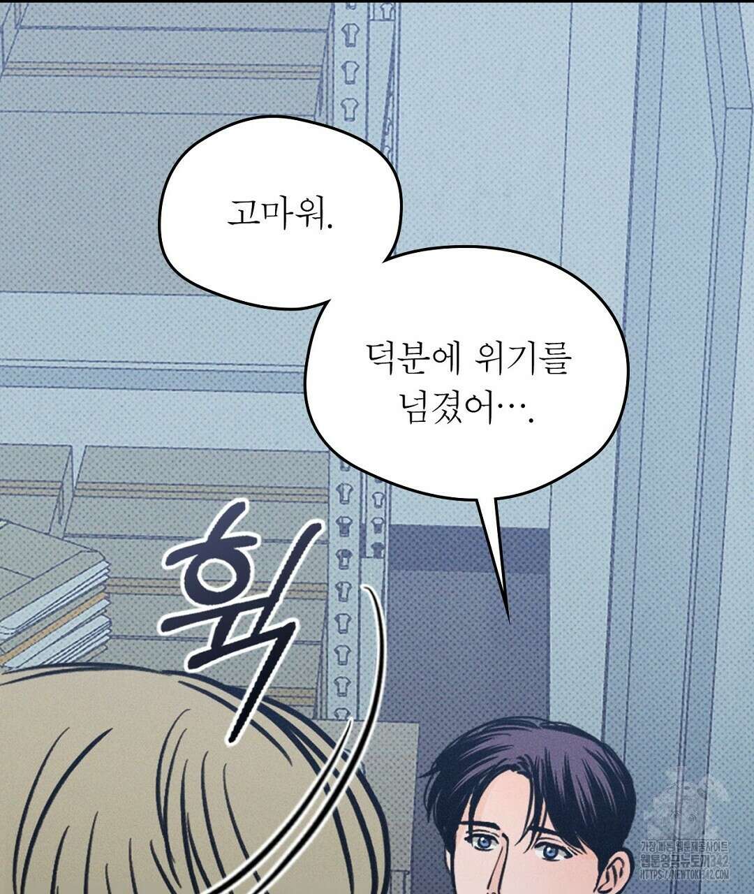 보름달이 뜨면 15화 35